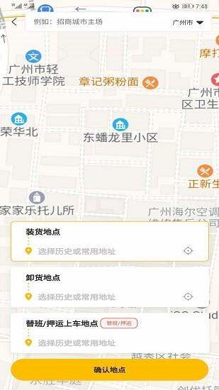危化安  v2.1.0图2