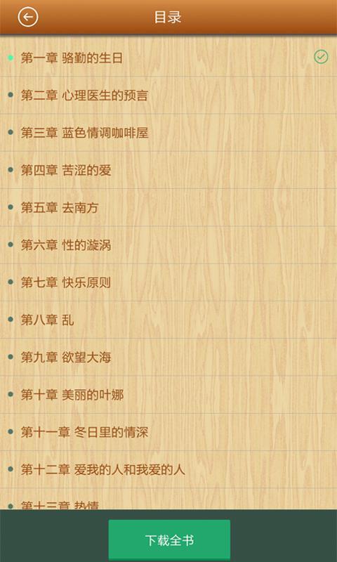 阅听书城手机版  v2.6.0图3