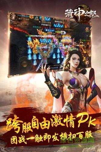 箭神之怒主播版