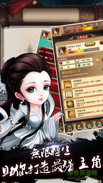 武魂侠客  v3.1图2