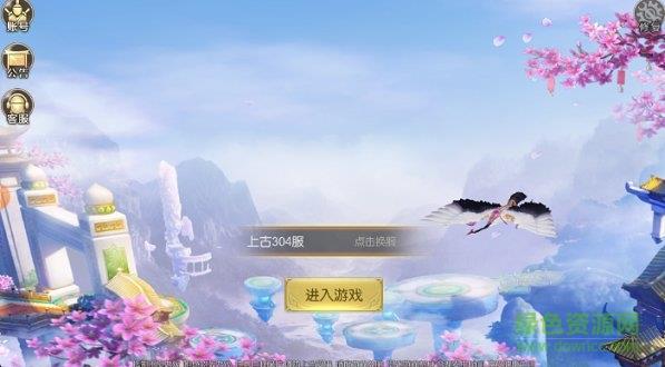 西行修仙记  v1.19.0图3
