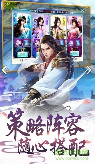焚魔戮仙