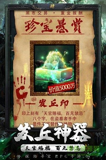 秘境寻宝英雄