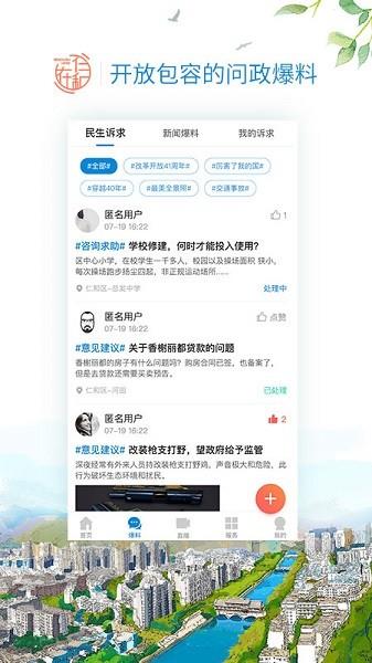 在仁和最新版  v1.2.0图3