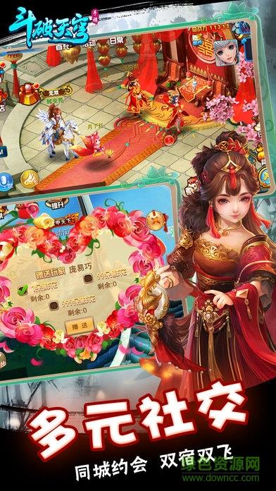 斗破主宰官方版  v1.0.5图3