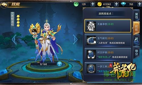 新莽荒纪手游果盘版  v1.0.24图5