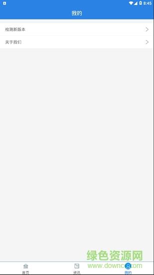 口岸一站通  v3.4.1图3