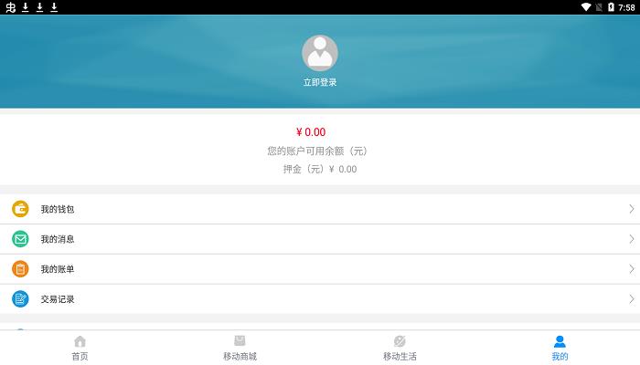 洛阳通  v1.0.0图2