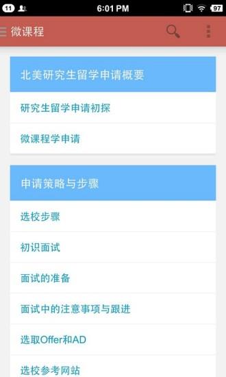 申请方  v2.9.2图3