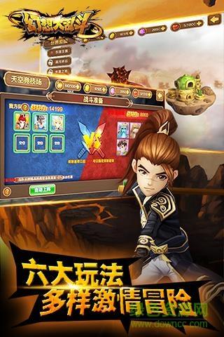 幻想大乱斗  v0.95.0.5717图3