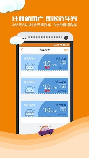 屋联网  v4.0.6图2