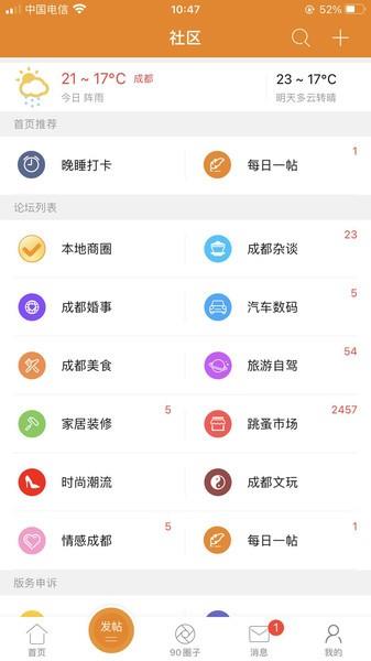 我爱吃喝玩乐  v5.7.41图2