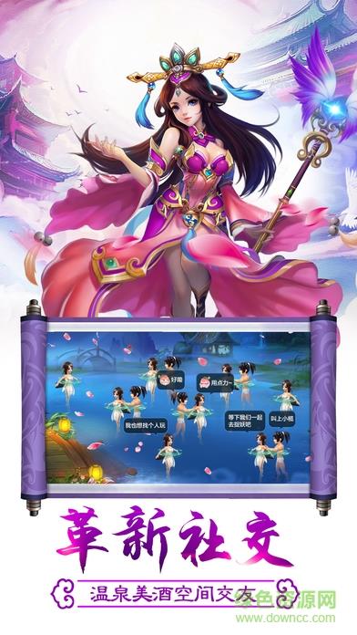 剑御乾坤手游  v1.0.0图1