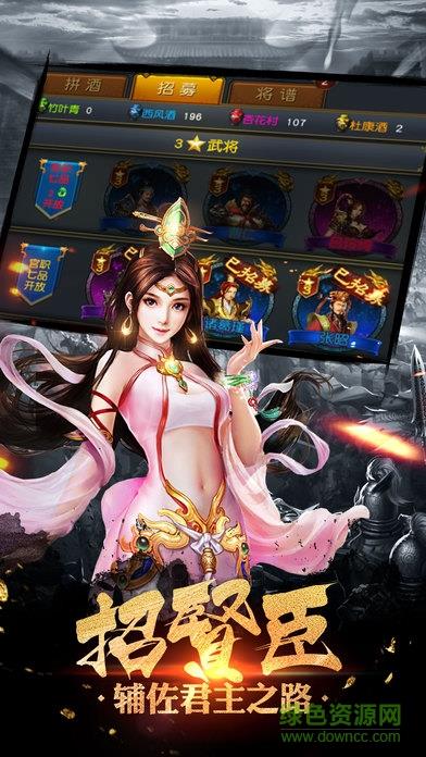神谋三国  v1.17.0726图1