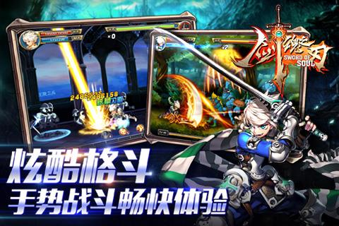 剑魂之刃  v4.4.1图3