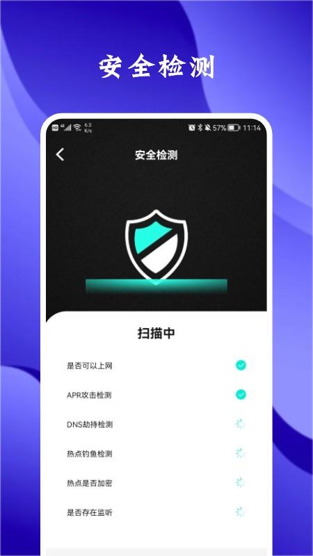 熊猫网络助手  v1.1图3
