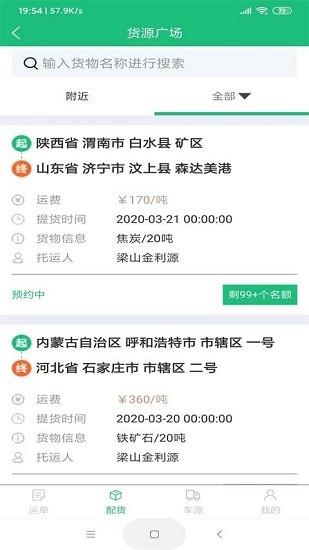 益路通  v1.0.0图2