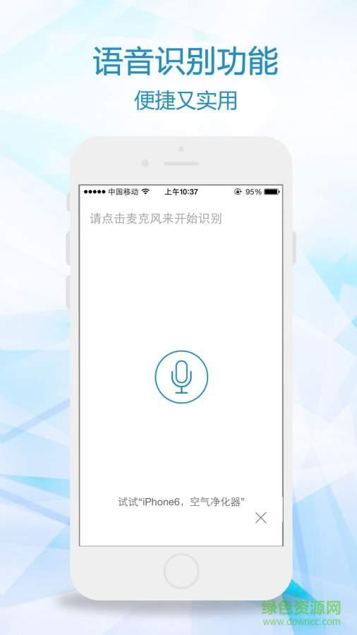 比一比价  v3.2.0图3