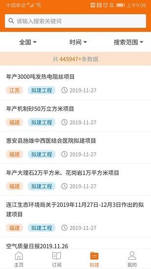 必达招标  v1.0.14图4