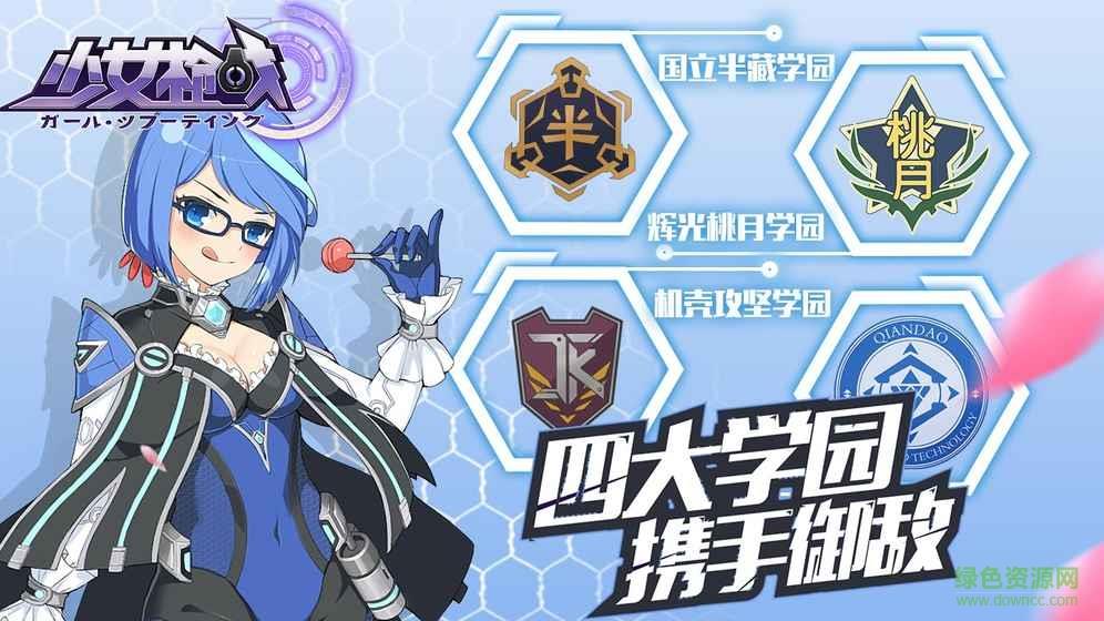 少女枪战手游  v1.0图4