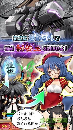 妖怪百姬国服版  v2.4.0图2