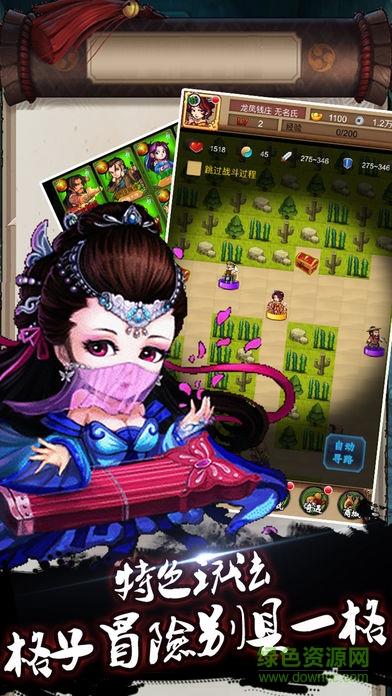 武魂侠客