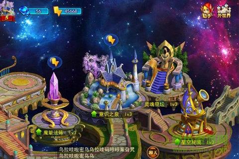 荣耀战纪  v1.0图1