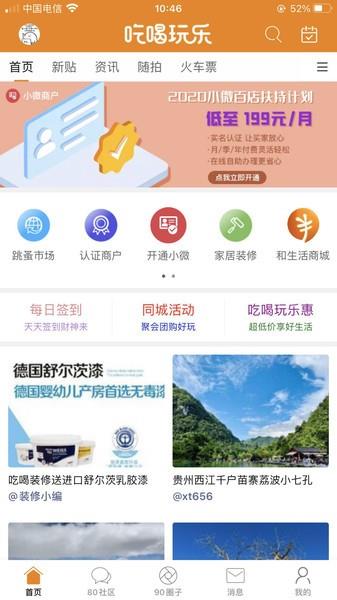 我爱吃喝玩乐  v5.7.41图1