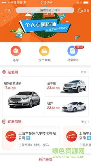 车是家