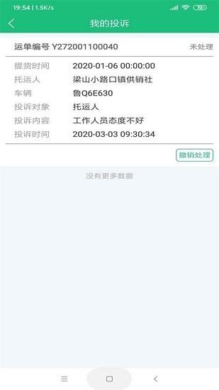益路通  v1.0.0图4