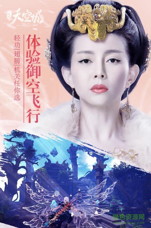 九州天空城  v1.1.1.4图2