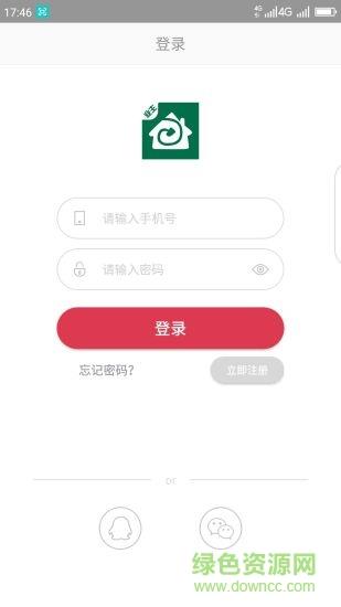 星社云  v2.2.7图3