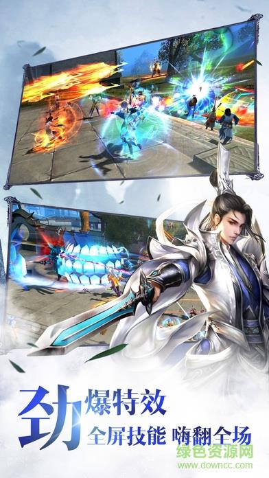 仙道诛天手游  v1.0图1