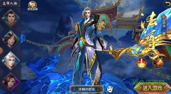 西行修仙记