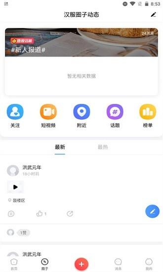 汉服同城  v5.7.9图3