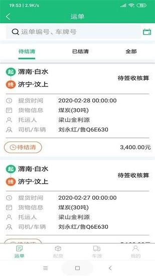 益路通  v1.0.0图3