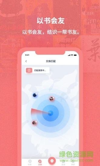 换享好书  v2.7.5图3