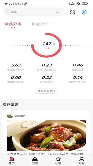 厨翼