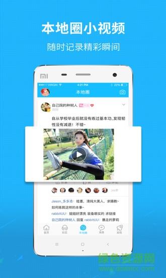 找找看  v4.2.3图2