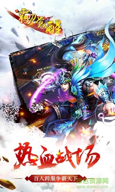 霸刀觉醒  v1.9图3