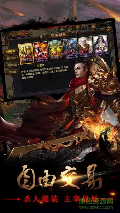 热血赤焰  v1.0图1