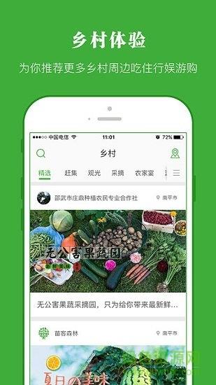 苗客  v3.3图2