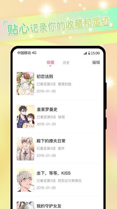 免耽漫画官方正版  v3.0.2图1