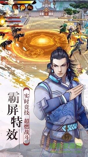 幻想隋唐传果盘版  v1.4.198472图3