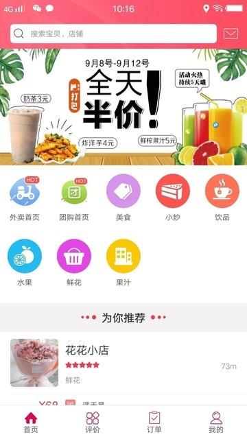 幸福阜阳