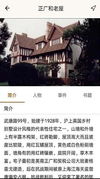 武康路探索  v1.2图3