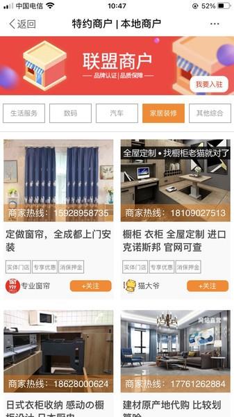 我爱吃喝玩乐  v5.7.41图3