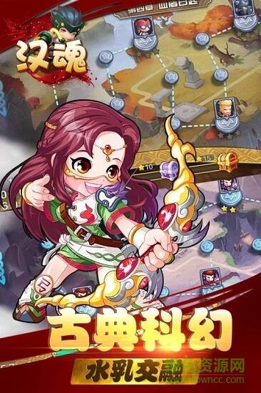 汉魂九游版  v1.3.89.0图4