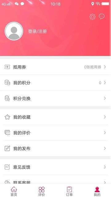 幸福阜阳  v5.5图3