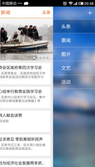 掌上大足  v5.2.5图2